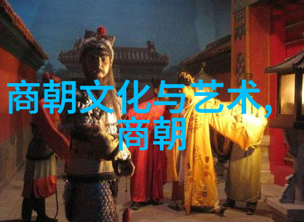元朝是中国-辽阔的历史篇章探索元朝对中国文化的深远影响