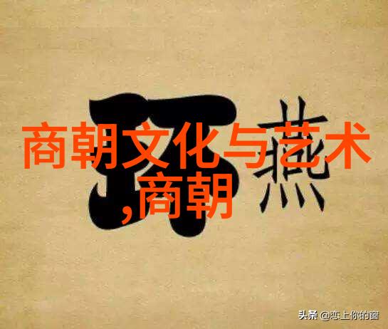 穿越时空中国历史上共有多少个朝代