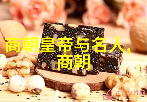 人道至尊八大皇族之巅峰荣耀