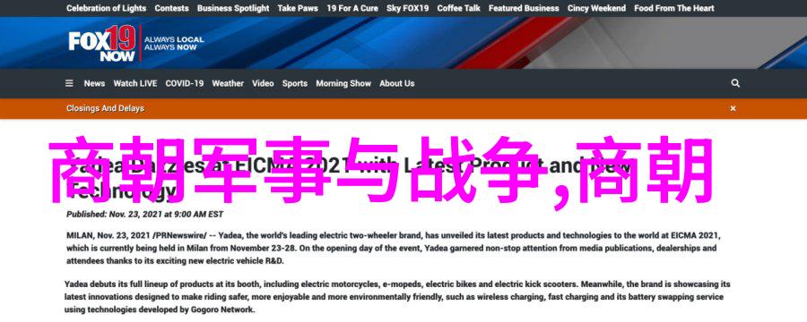 明朝的崛起与辉煌中国历史上的明朝建国过程及发展历程
