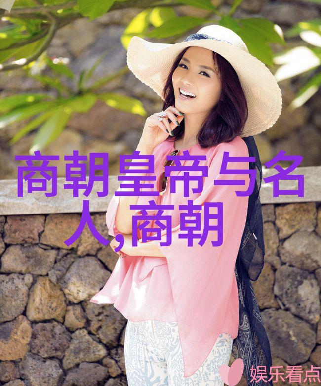 揭秘历史巨匠他的生活是怎样的传奇