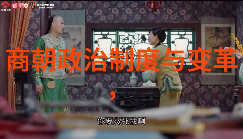 历史长河中的王朝巨轮探索最长统治时期的朝代之谜
