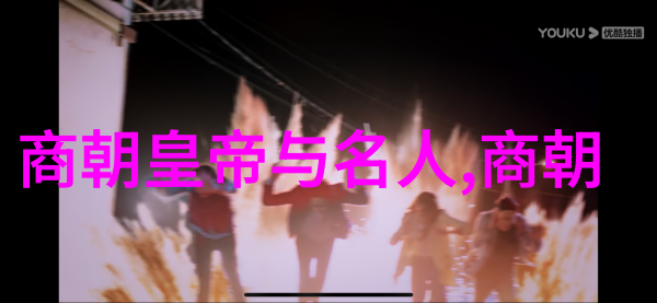 文化交流与冲突交织土木堡事件如何塑造中亚历史