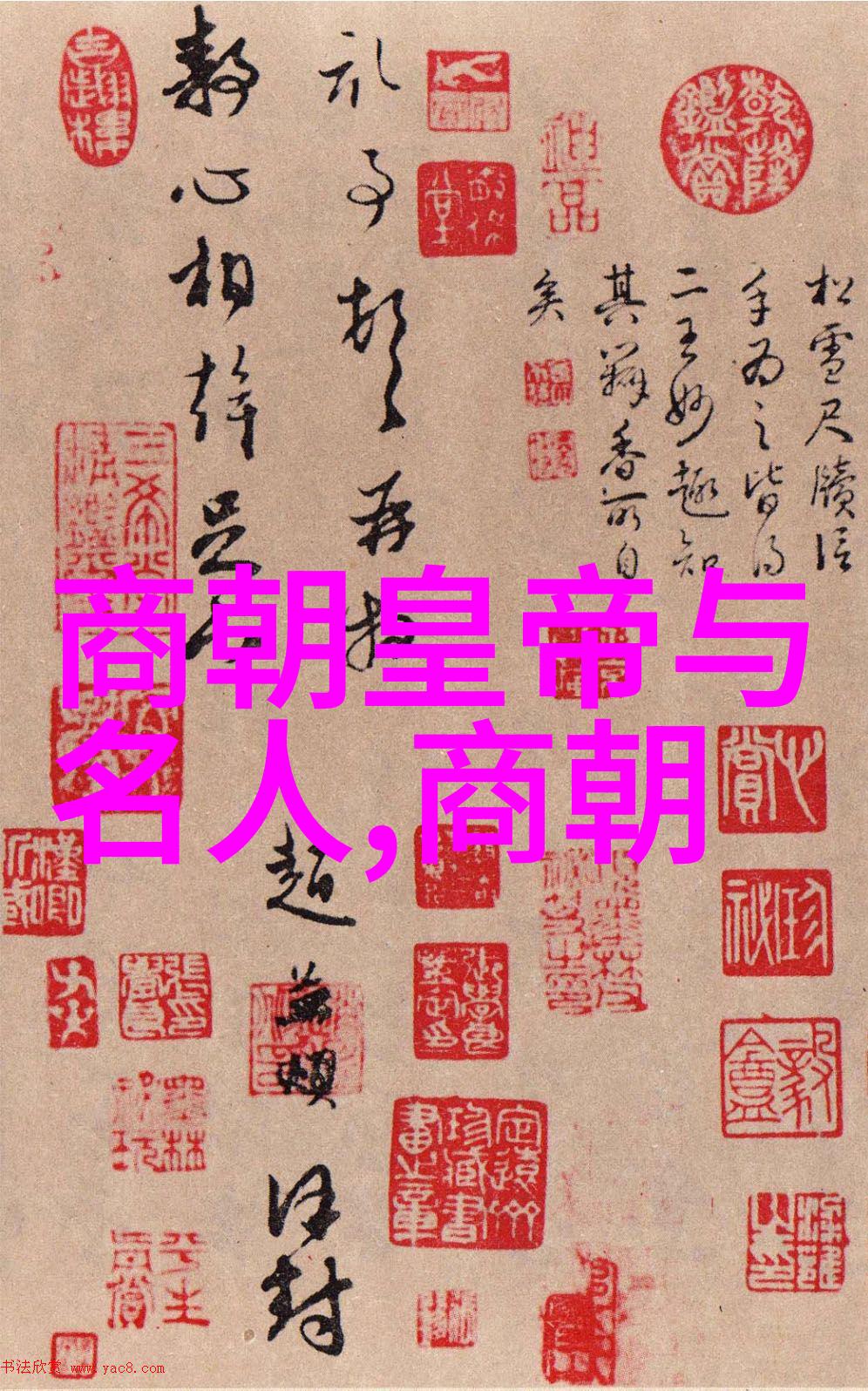 五帝之治与六朝的辉煌中国历史上的早期王朝篇