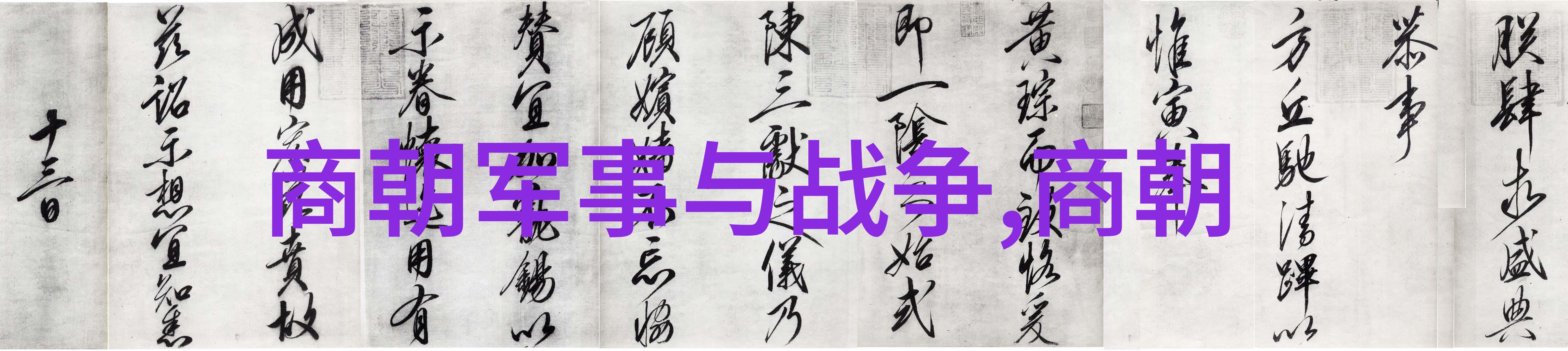 明朝战神之谜朱祁镇的英勇事迹
