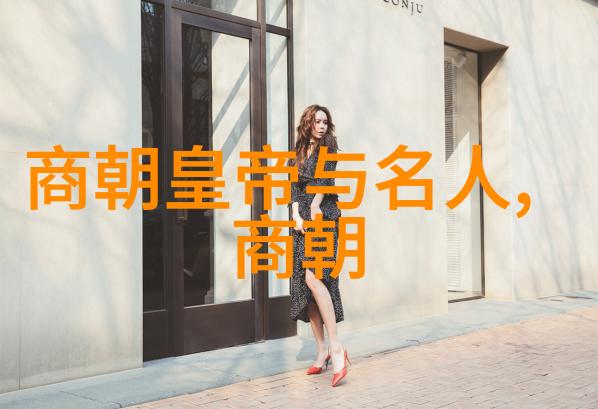 元朝覆灭的历史征程黑死病经济衰退与内部矛盾