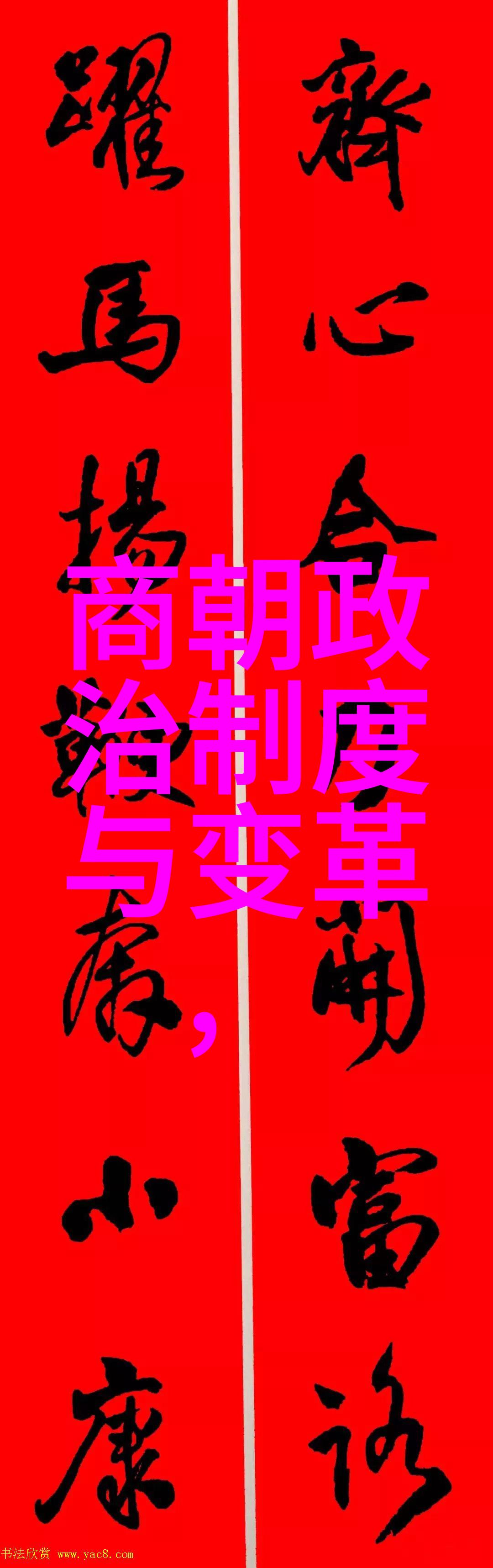 明朝那些事儿百科洪武之治与社会稳定