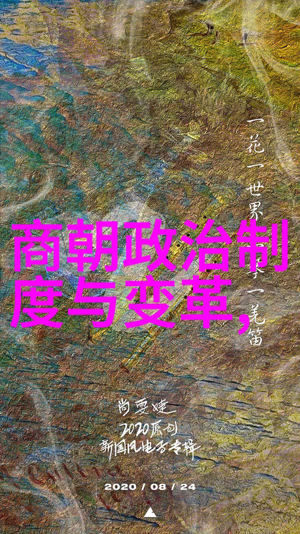 元朝的覆灭与历史的终结