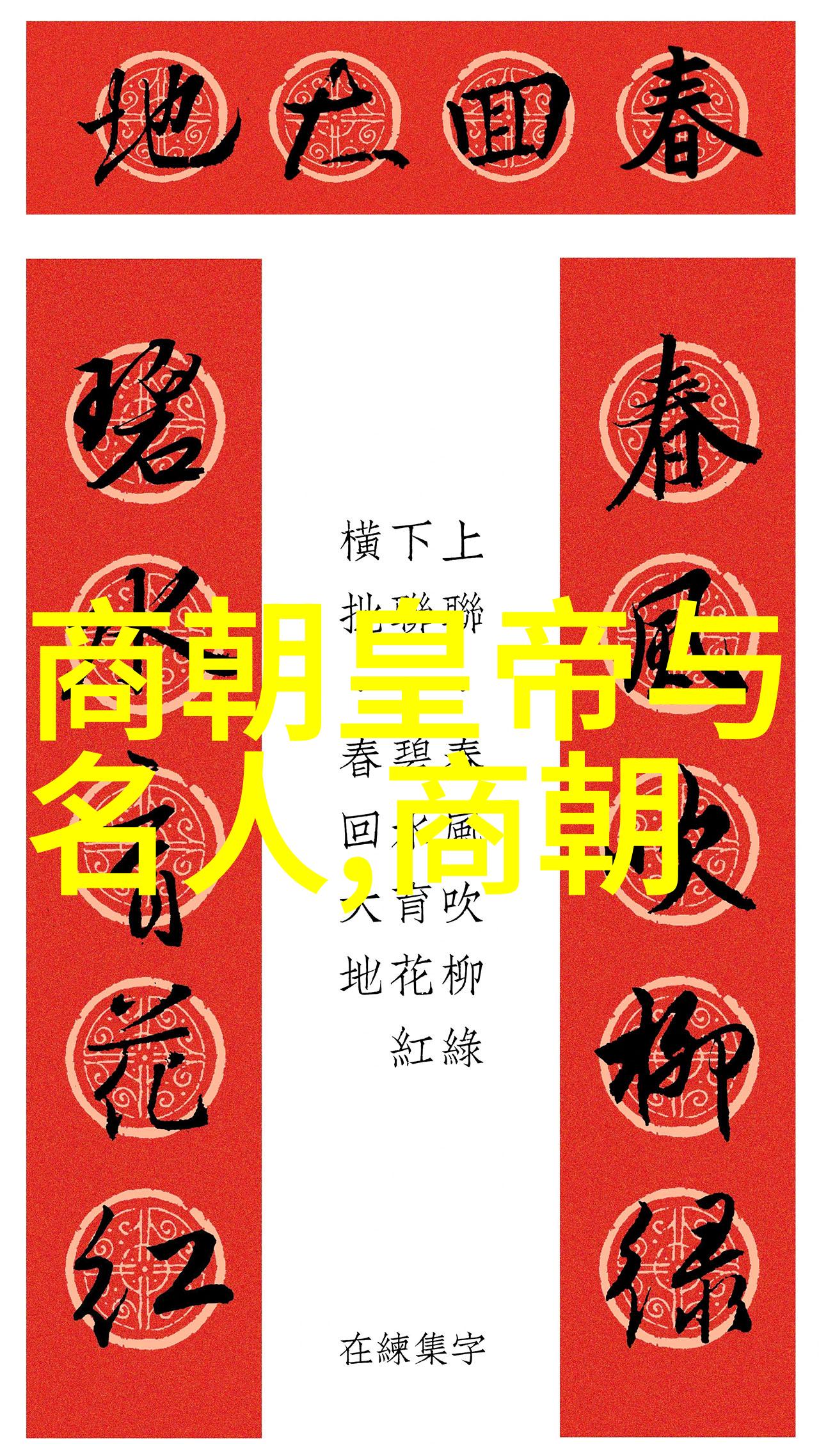 宋朝繁荣与明朝凋零从盛世到恐怖的经济转折