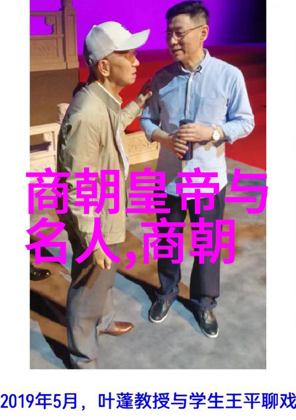 明朝的辉煌与衰落帝王权力斗争与民生困顿