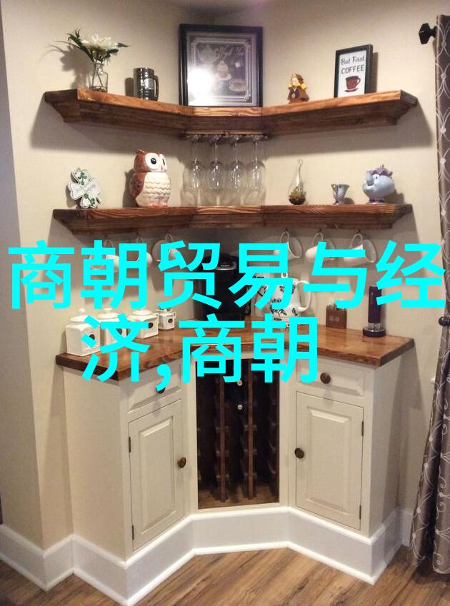 帝俊的真实身份穿越商朝贸易网揭秘古代经济物品的神话与历史