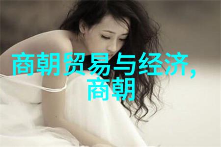 中国历代王朝表古代中国的各个王朝列表