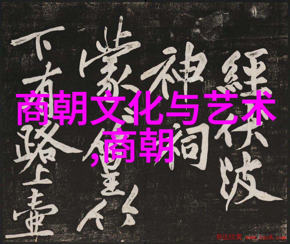 古老传说中的秘密神话世界的最后一章