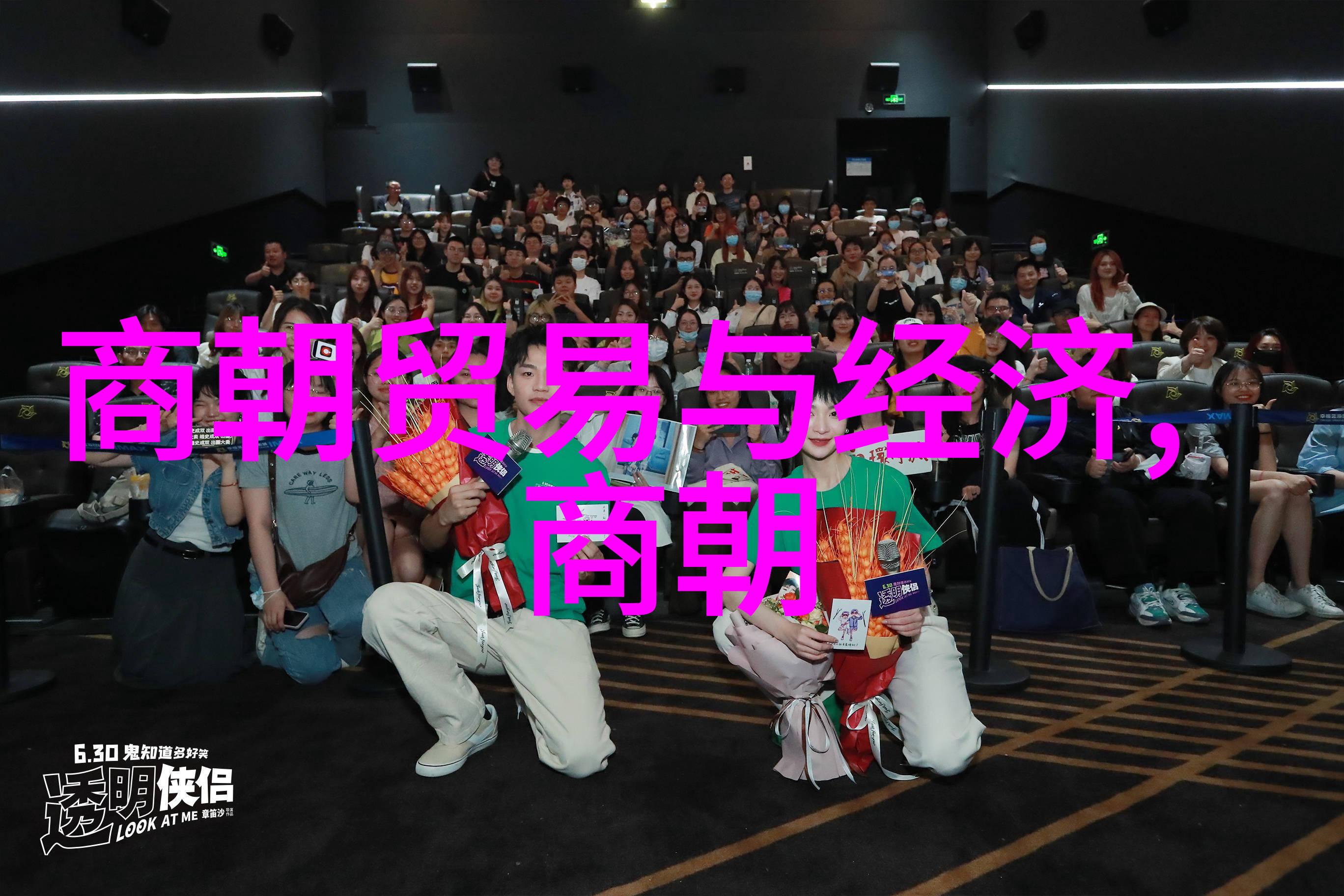 明朝的怪事儿 - 封神演义揭秘明代奇异现象与超自然事件