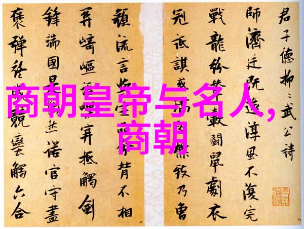 战国中最漂亮的女人宋桓公之美丽传说(公元前651)