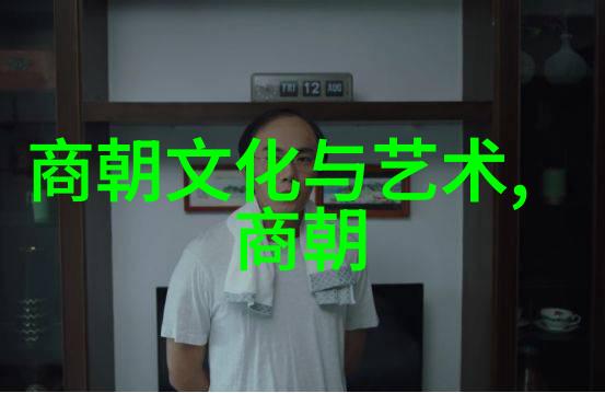 历史的长河我国朝代的序幕