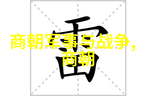 皇帝宦官与奸臣明朝那些事儿中的权力结构分析