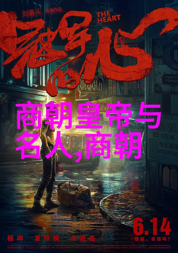 同治风云阎存文的奋斗史