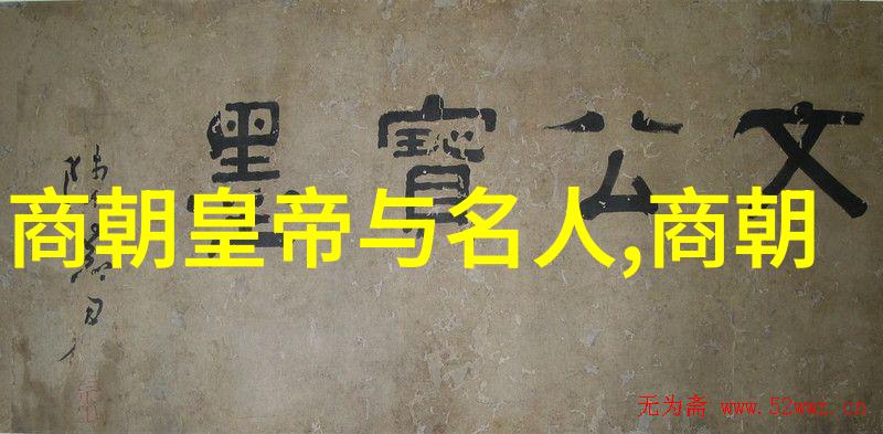 三国三十六猛将中的秦武王铁骑如梭的征服者