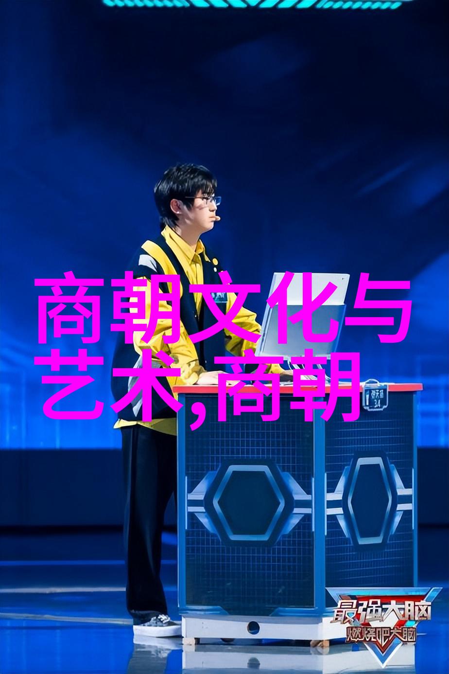 历史上的朱瞻基有多狠帝王之怒与天下之变