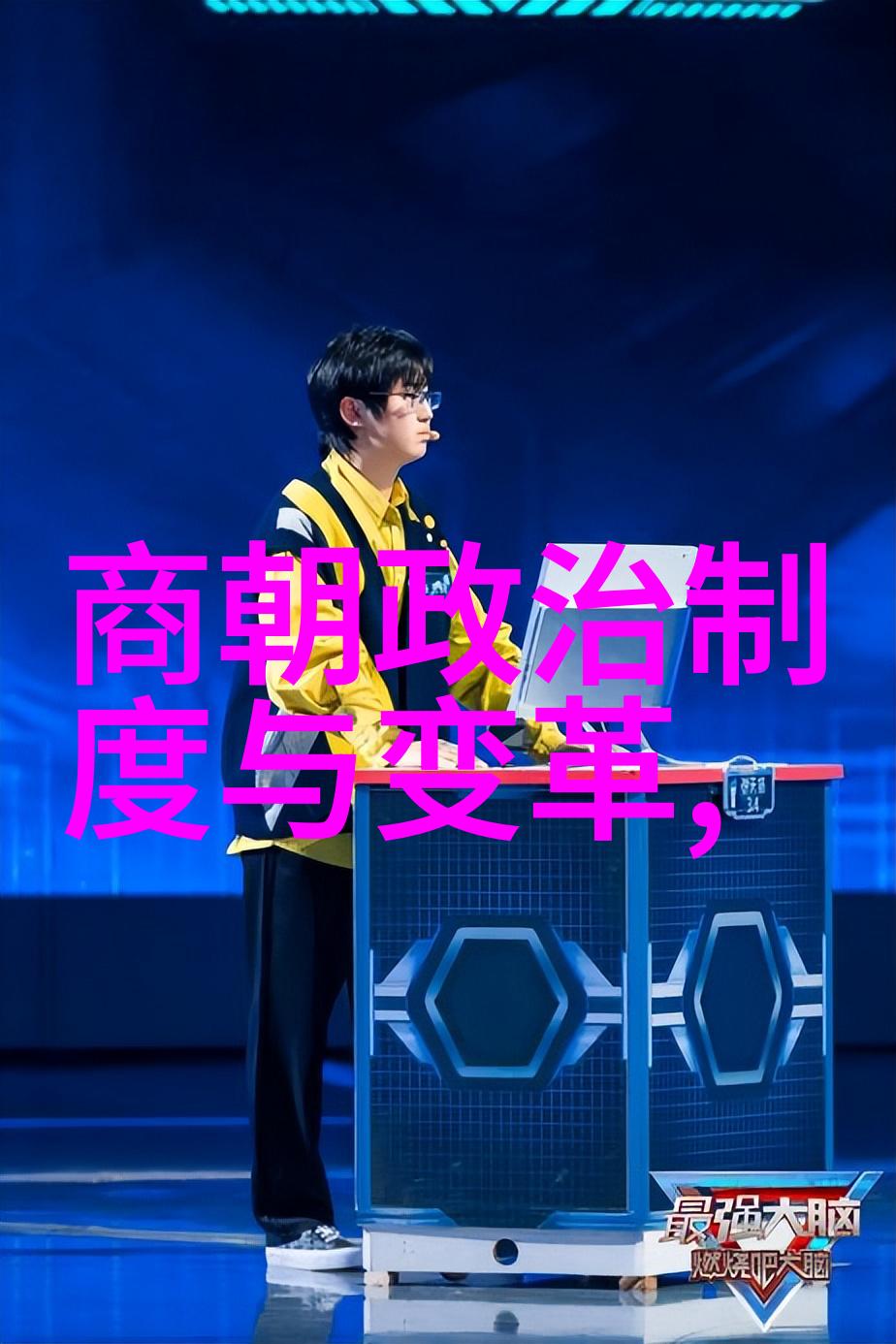 婚后试爱探索之旅