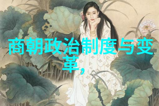 百度云中的明朝秘史揭秘那些被遗忘的故事