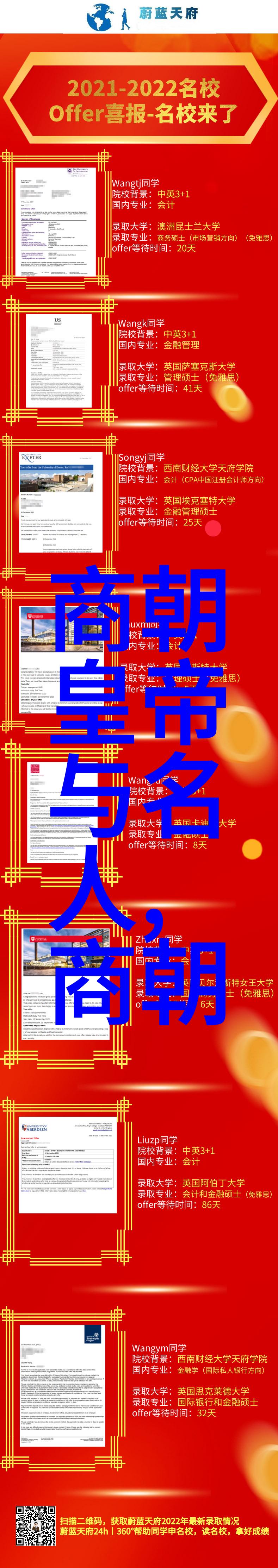李自成义军攻陷明都后明朝政府采取了哪些应对措施