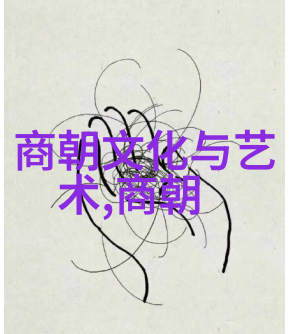 科举制度下的士人阶层元朝文人的世界