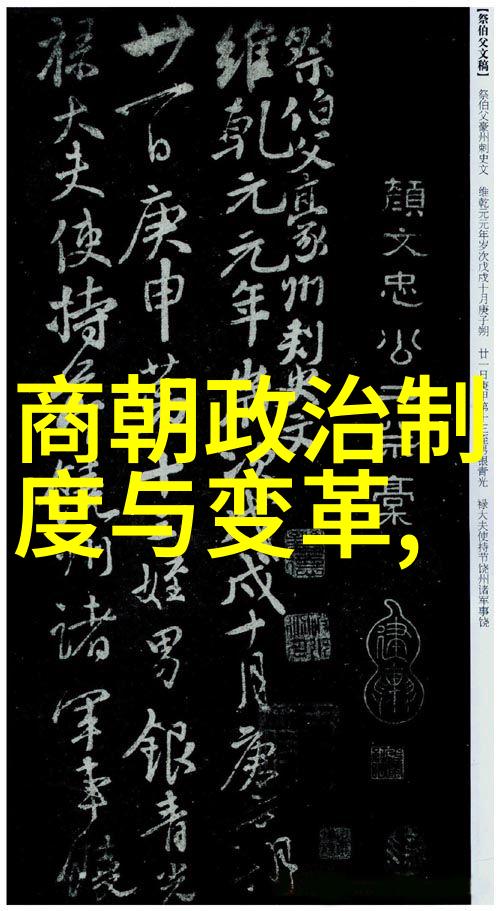 从古老文明到现代科技回望5000年历史的辉煌与变迁