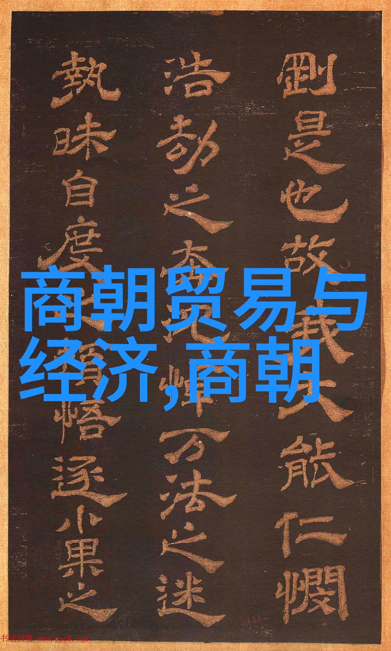李琪工商管理学院又是谁泰山区教科研中心的卓越学者No.6