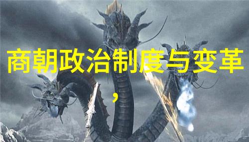 穿越时空的幽默演讲明朝那些事儿中的书评大师