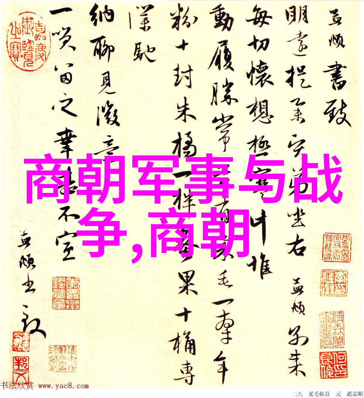 土木堡之役明朝覆灭的历史教训与战略失误分析