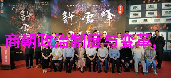 揭秘明朝历史如何观看精彩视频