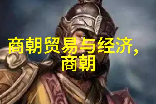 明朝人物列表及简介揭秘历史的巨匠们