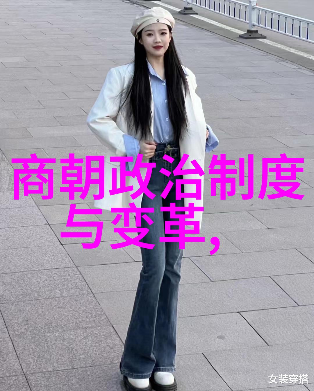 春秋之始公元前770年晋惠公与都城的梦想