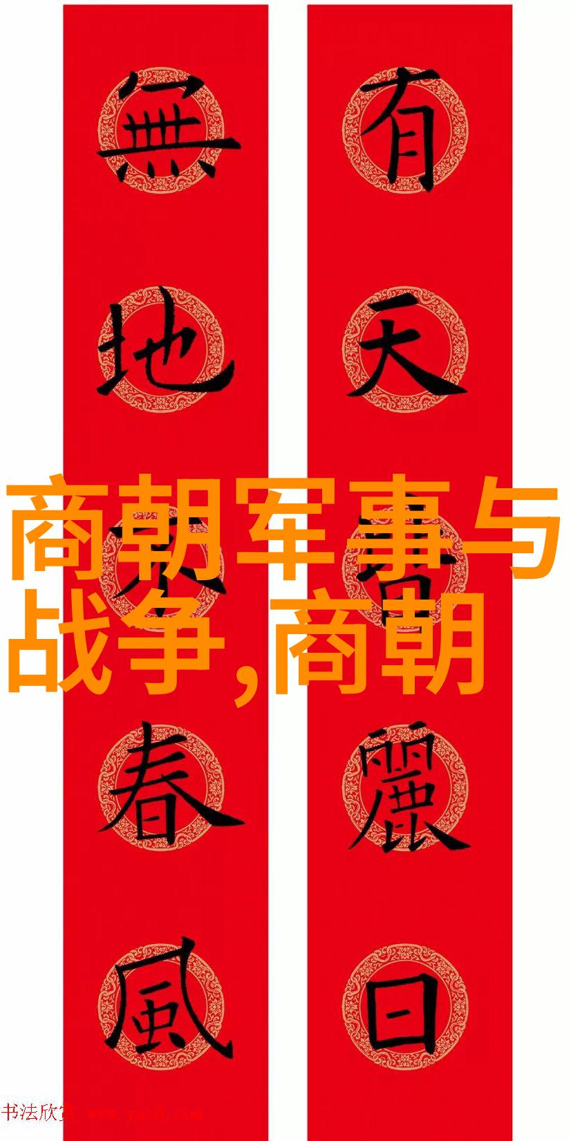 明朝十六主的辉煌与挫折