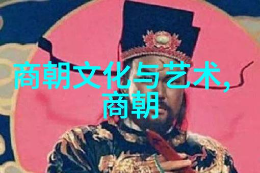 明朝列位排行表与家族关系考究