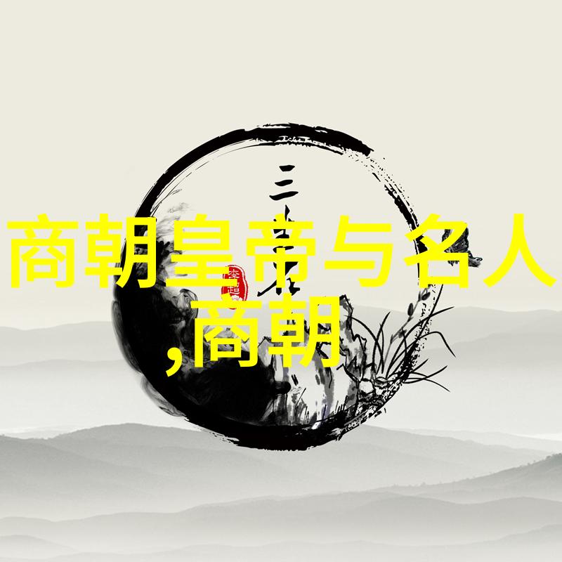 中国南北朝的传奇人物亦思马因的故事