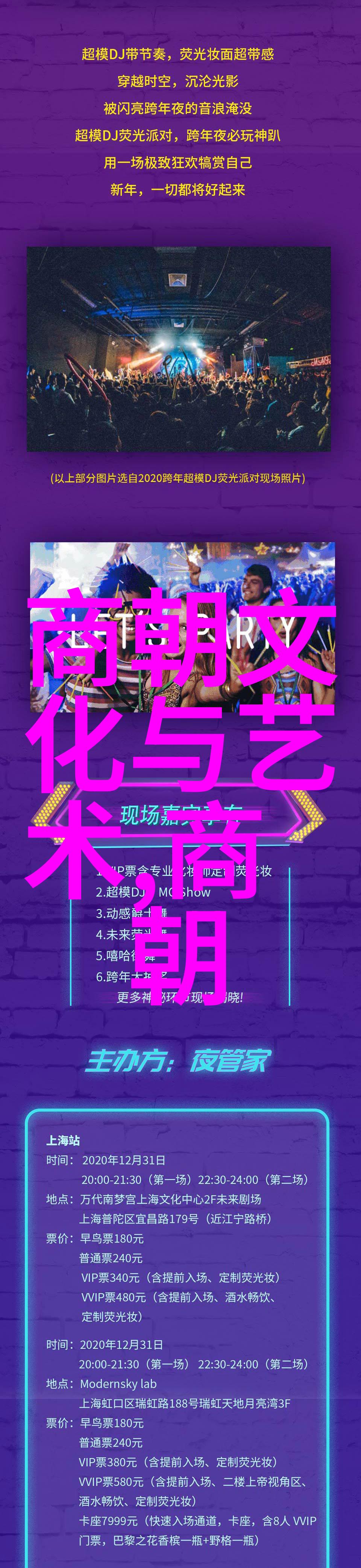 明朝的丑化历史课本中的偏见与真相
