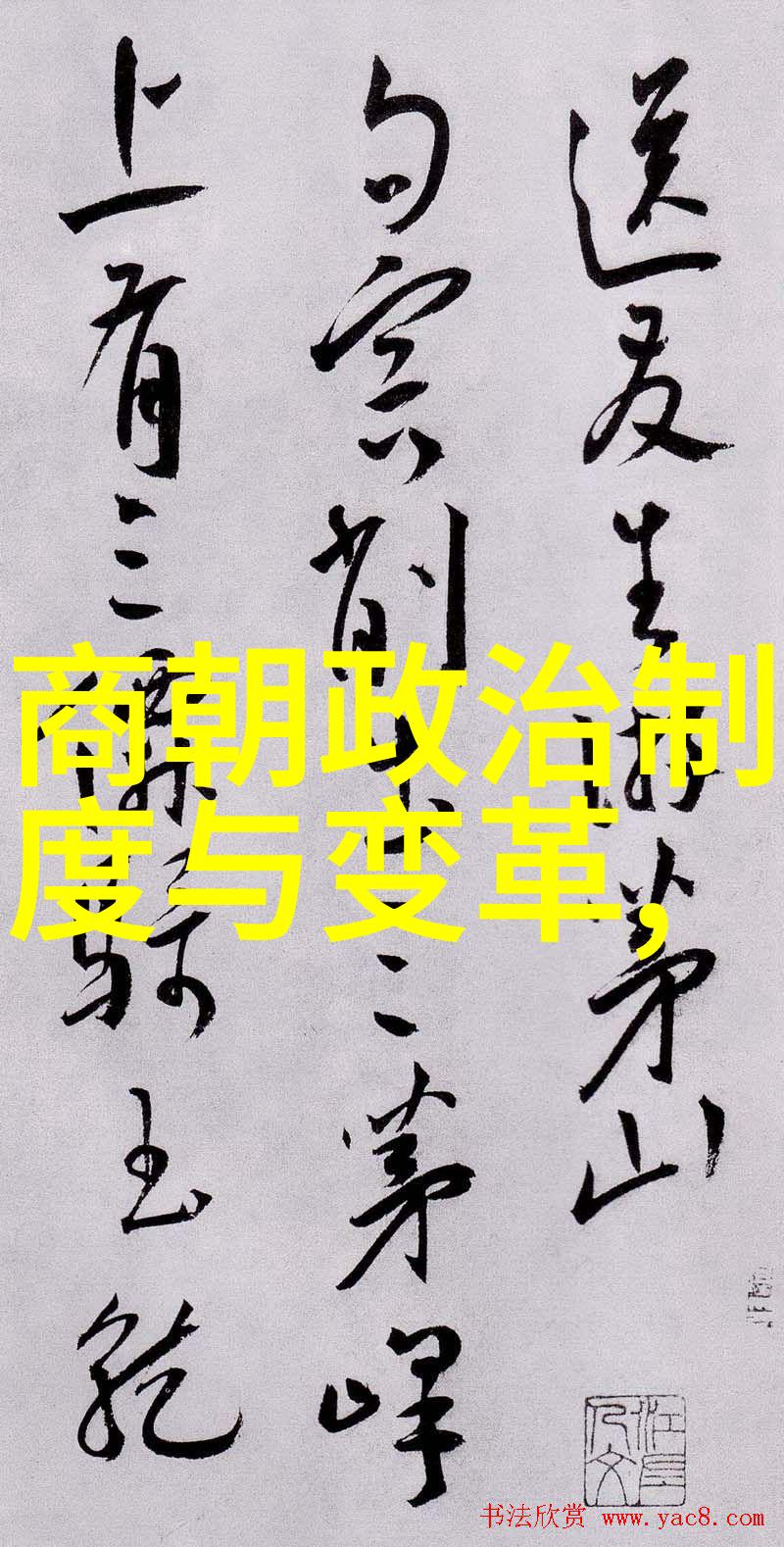 孛儿只斤术赤草原上的狩猎与征战