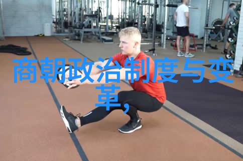中国历史文化包括哪些内容 - 梦回中华探索传统与现代的纽带