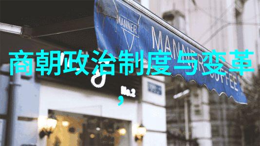 清朝统治的辉煌与衰落从康乾盛世到末年的动荡