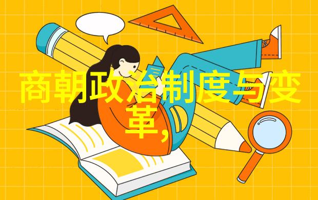 好看的元朝历史-辽阔时空中的盛世风华探秘元朝的历史美丽