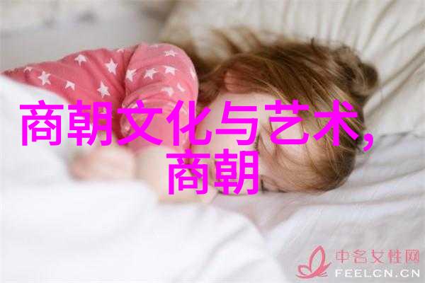 迷雾中的真理探究中国古代那些令人难以置信的事实与传说