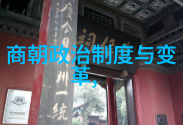 明末的忠臣袁崇焕与郑成功