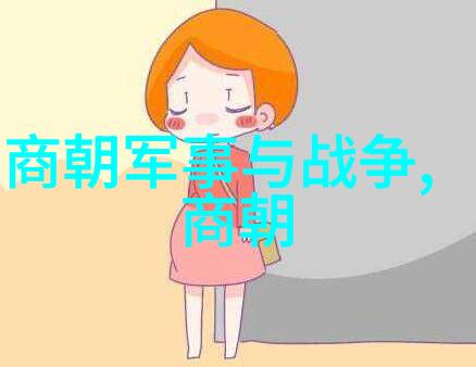 明朝那些精彩瞬间揭秘皇权与民生之争
