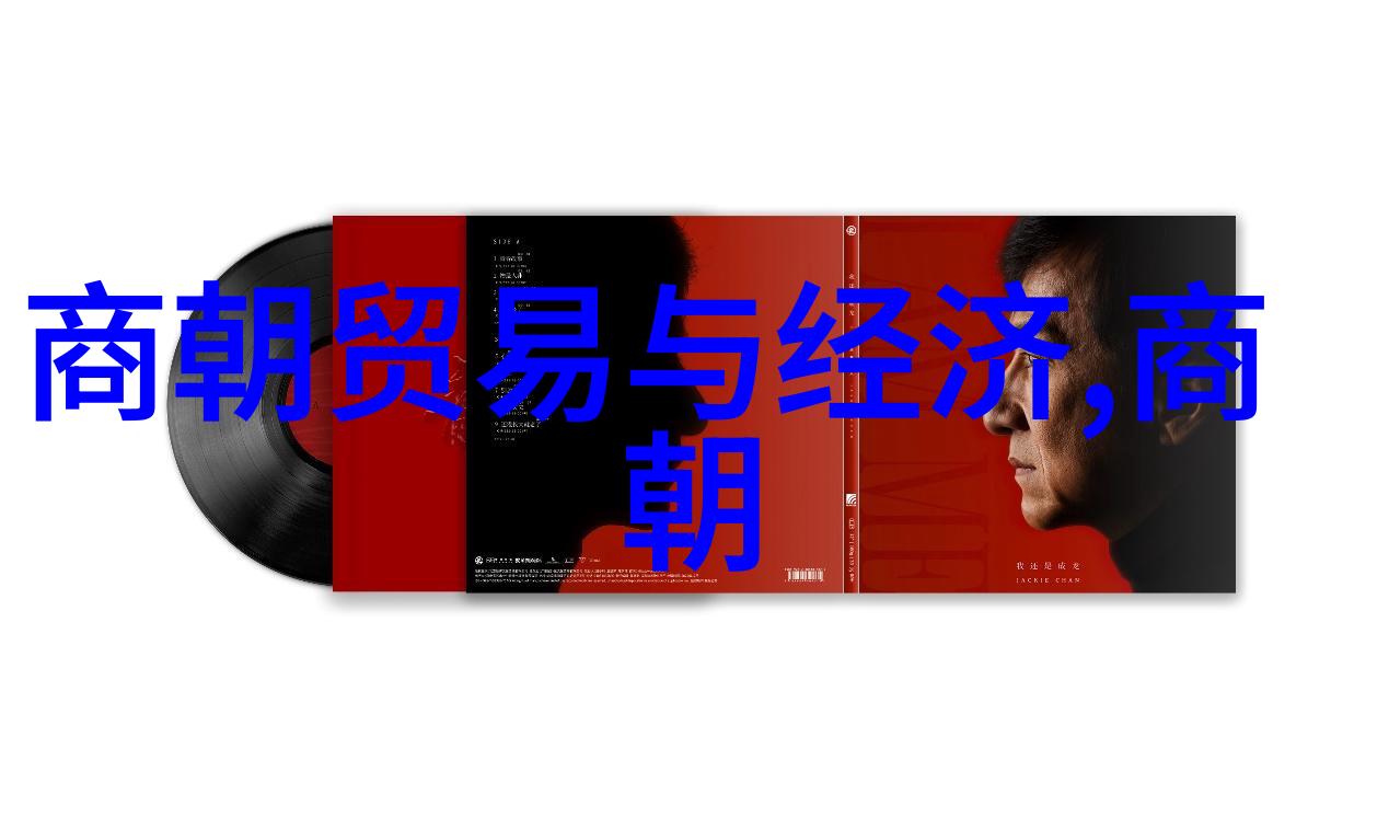 明朝血脉图-追溯明朝皇室谱系解读血脉图中的历史与文化