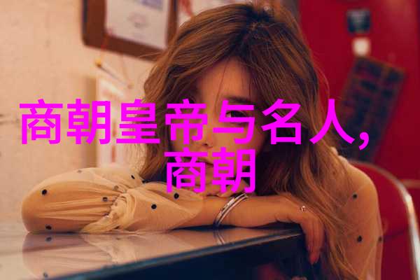 探秘中国历史故事从三国演义到西游记揭秘古今传说