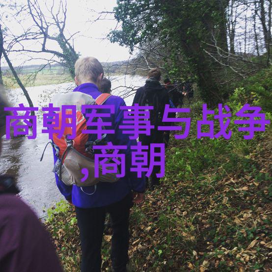 明末清初一脉相承的历史印记历代君主年纪考察