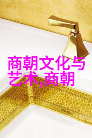 明朝那些事儿石悦的风华与沉浮